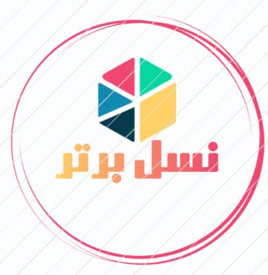 کودکستان و پیش دبستانی نسل برتر